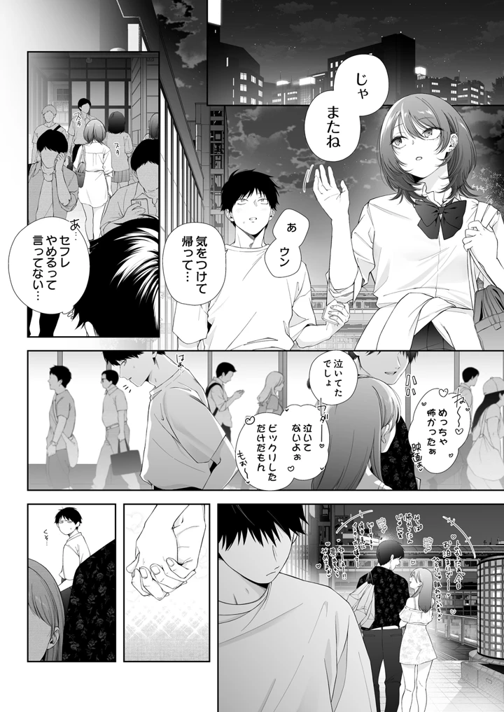 196ページ目