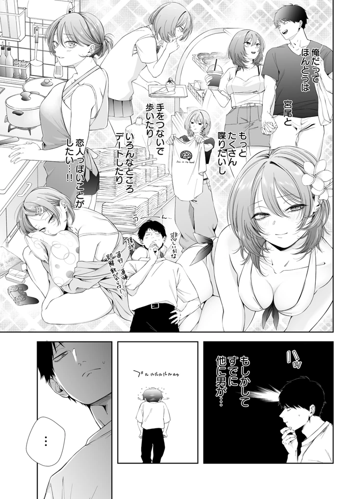 197ページ目