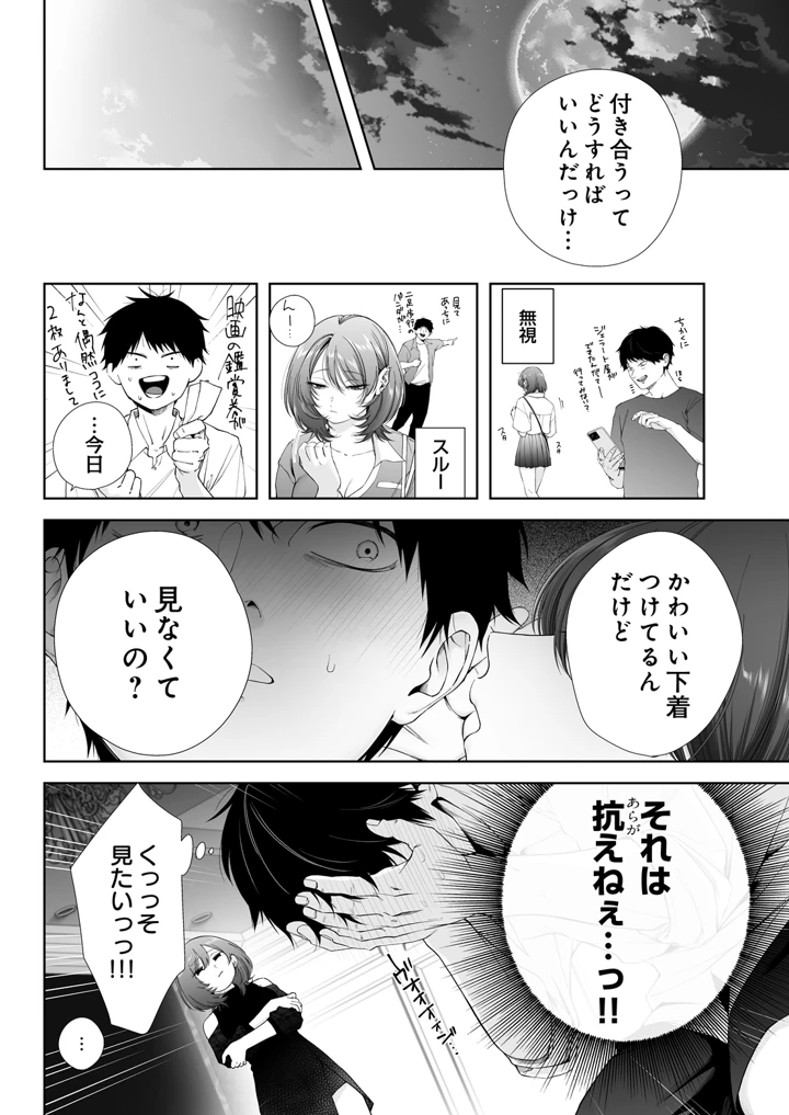 198ページ目