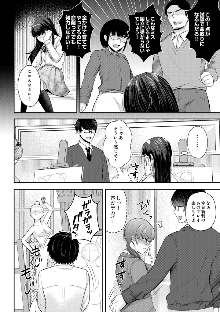 204ページ目