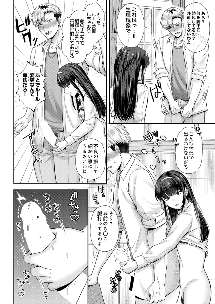 214ページ目