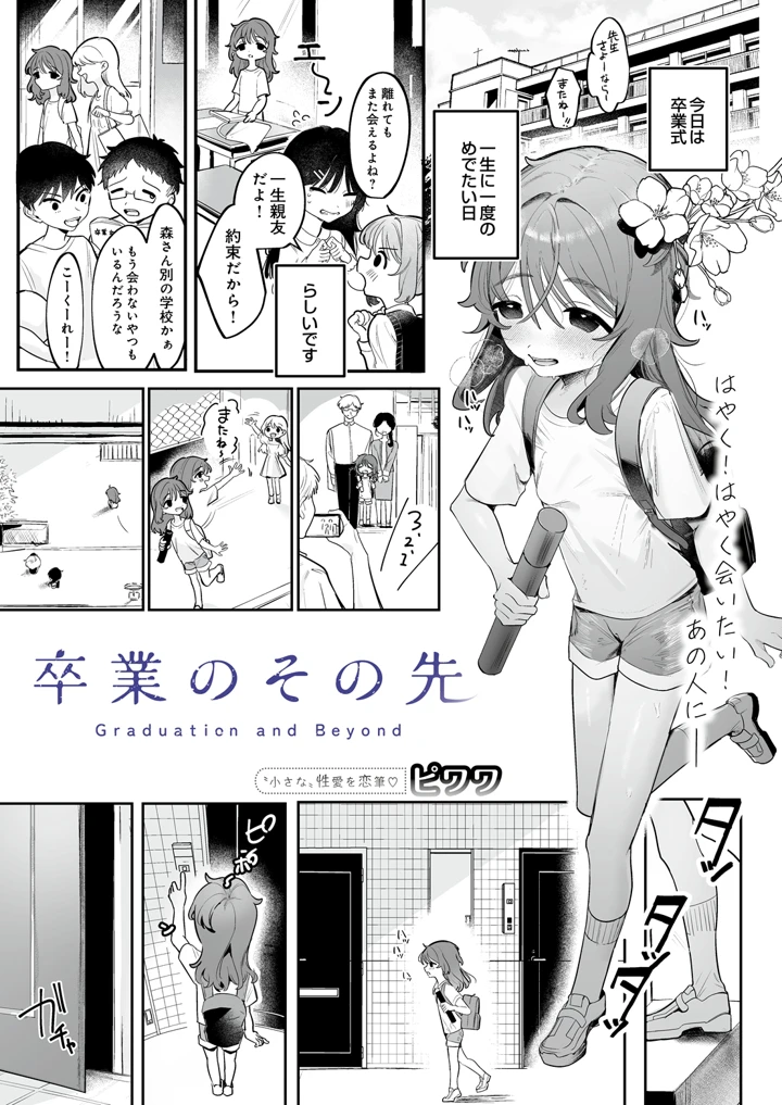 251ページ目