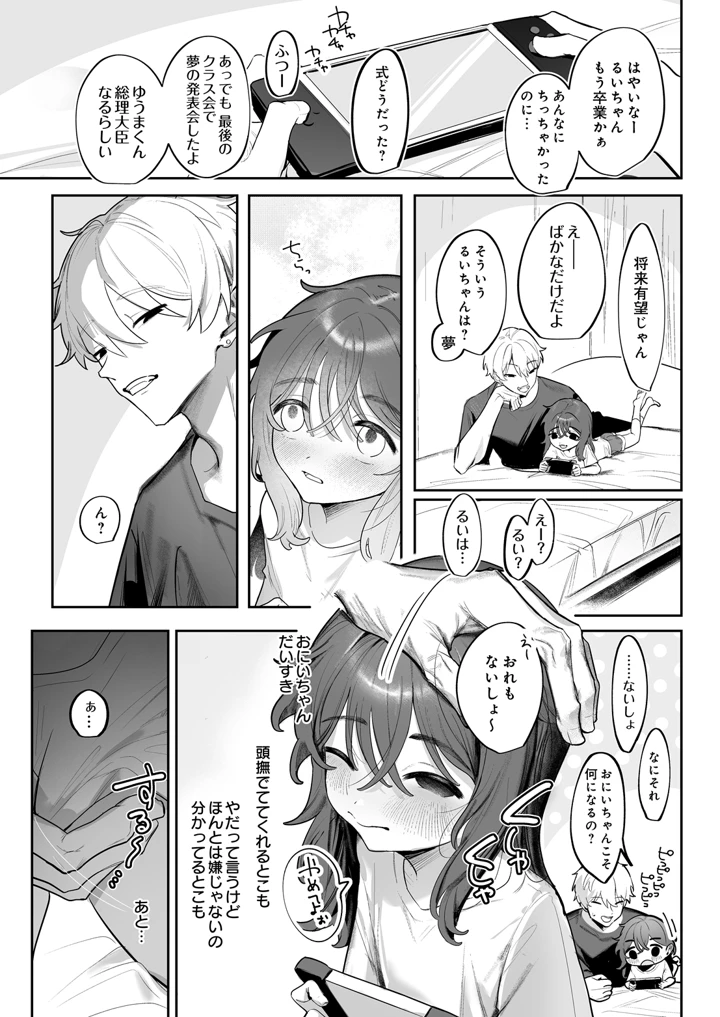 253ページ目