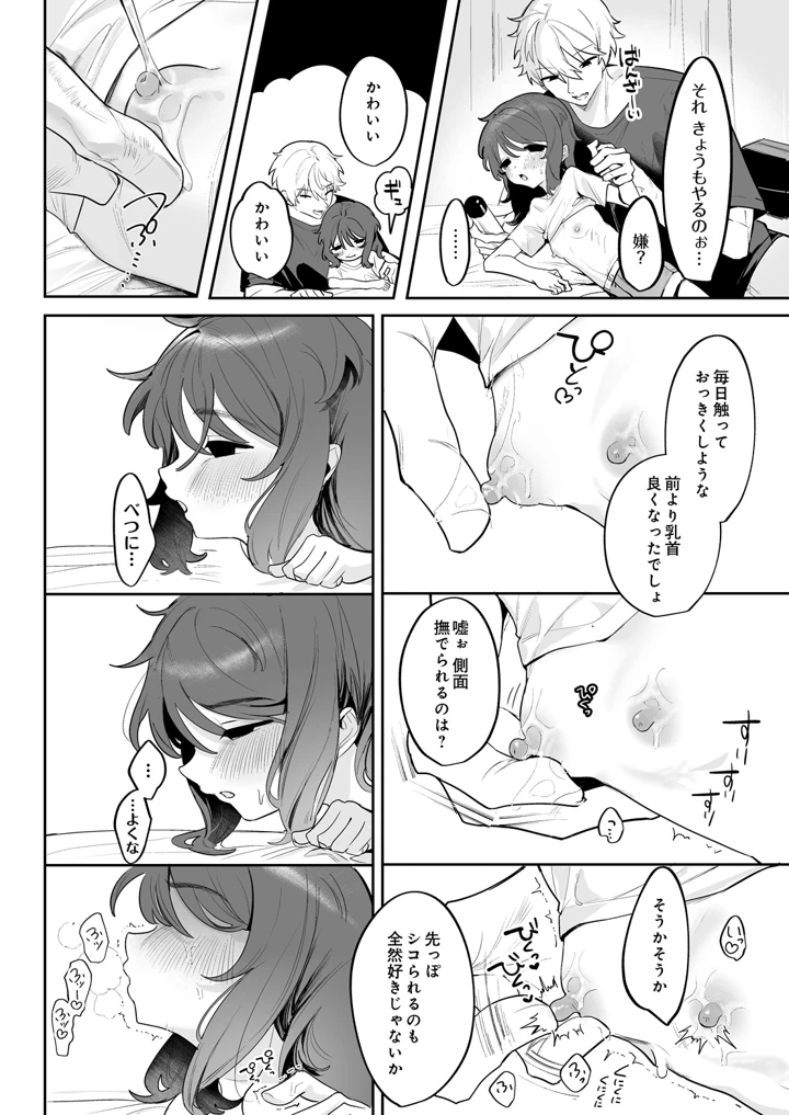 254ページ目