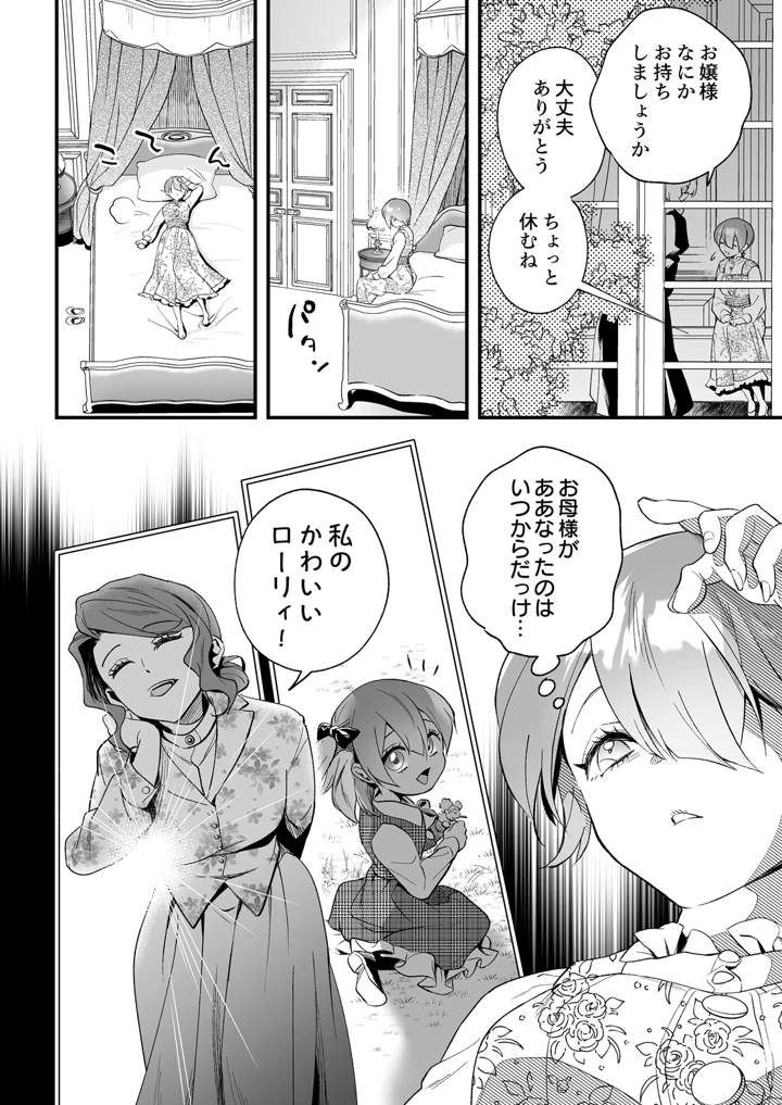 282ページ目