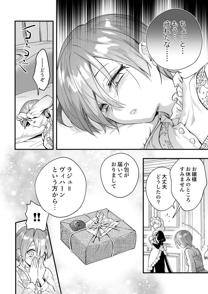 286ページ目
