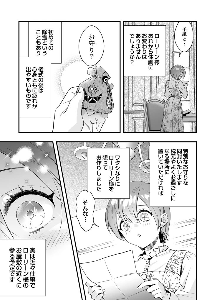 287ページ目