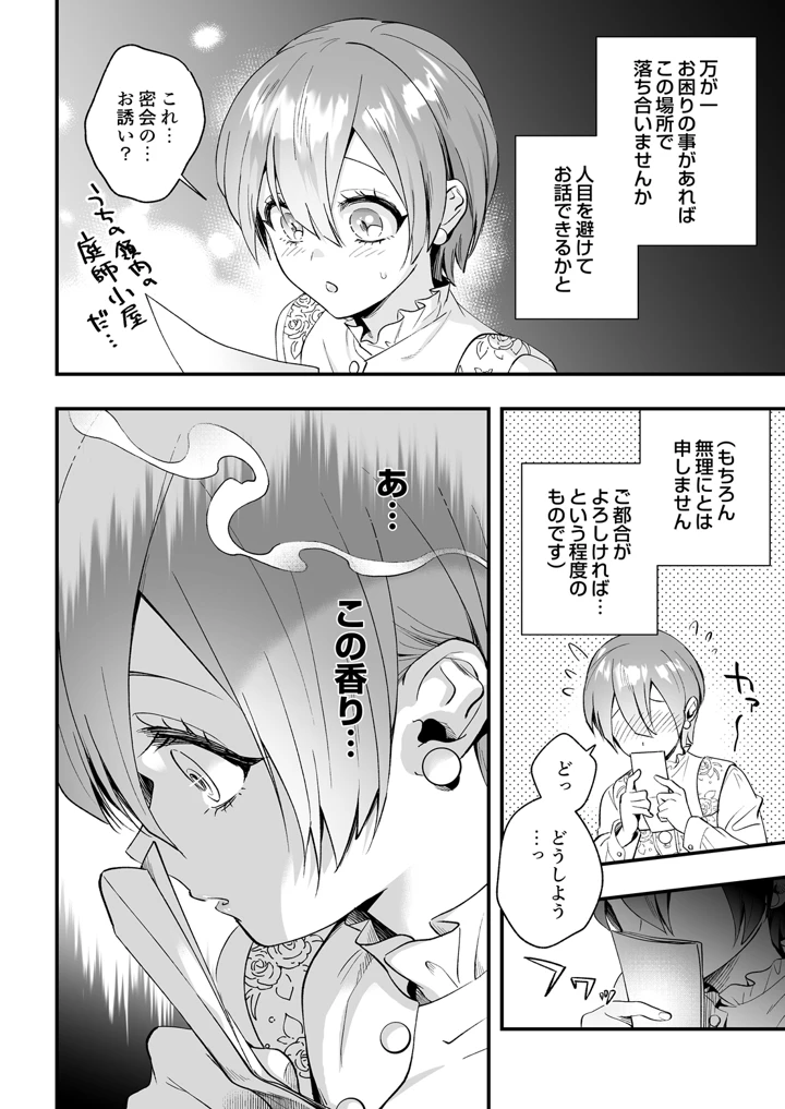 288ページ目