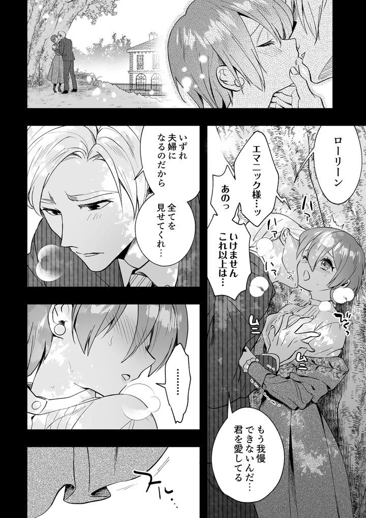 290ページ目