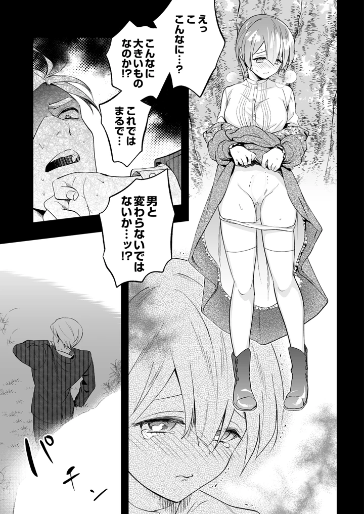 291ページ目