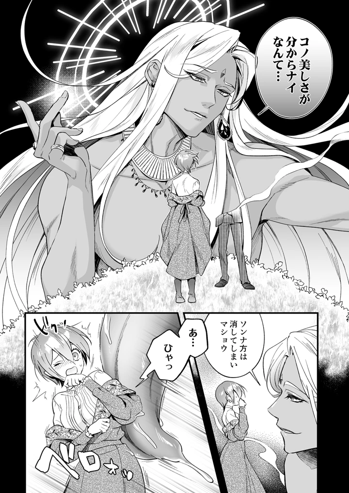 292ページ目