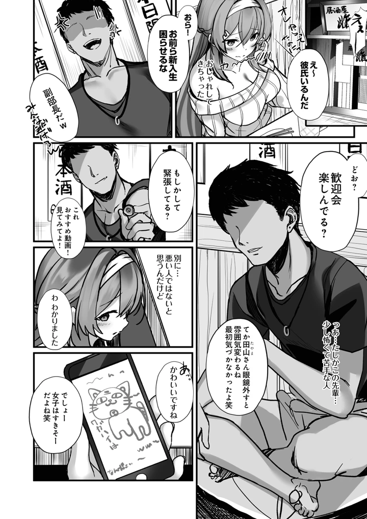 328ページ目