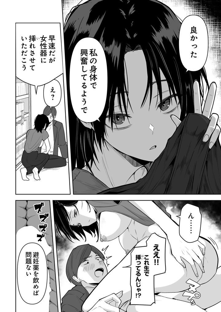 350ページ目