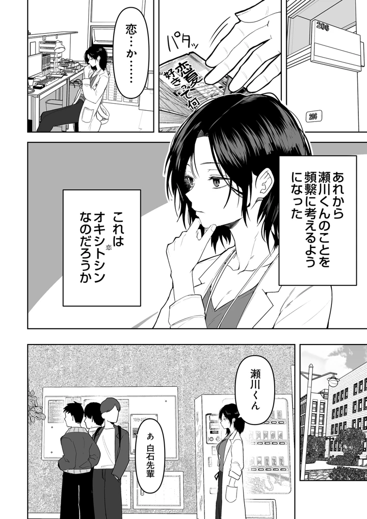 354ページ目