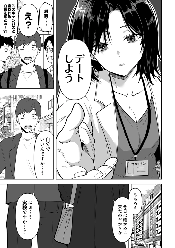 355ページ目