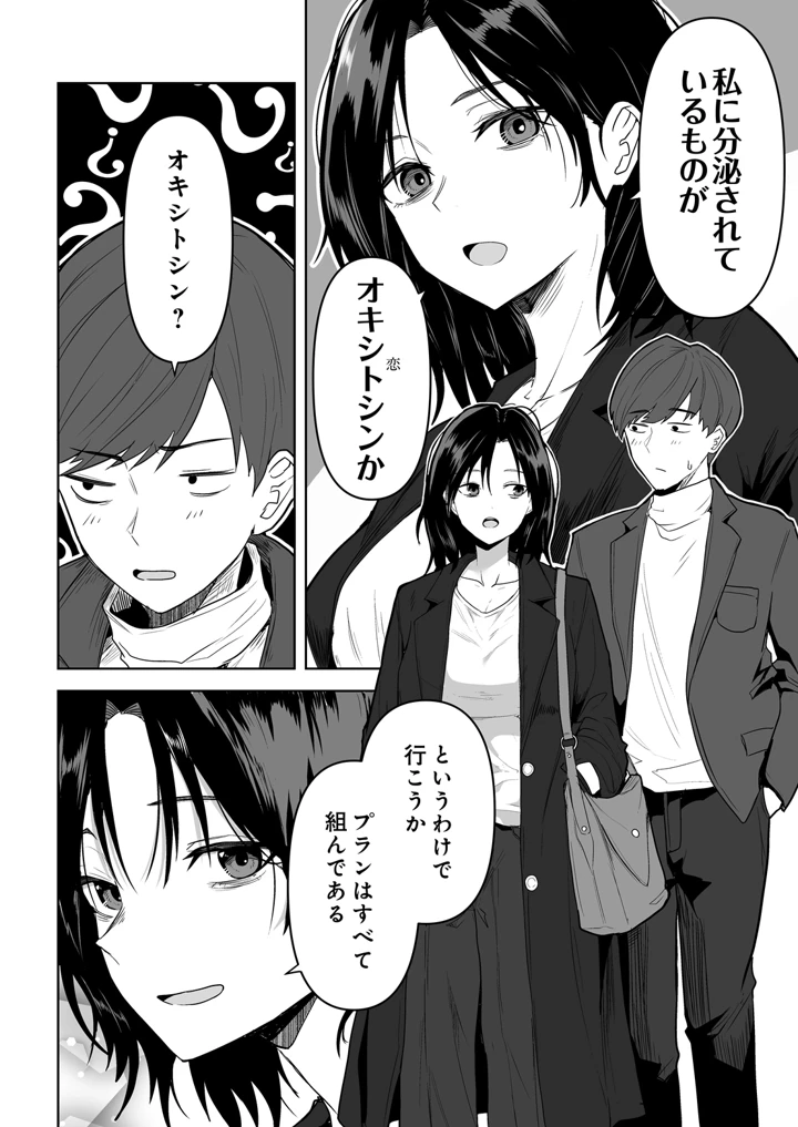 356ページ目