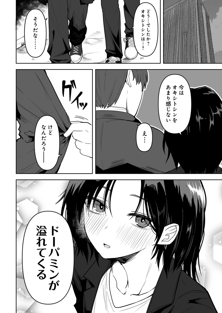 358ページ目