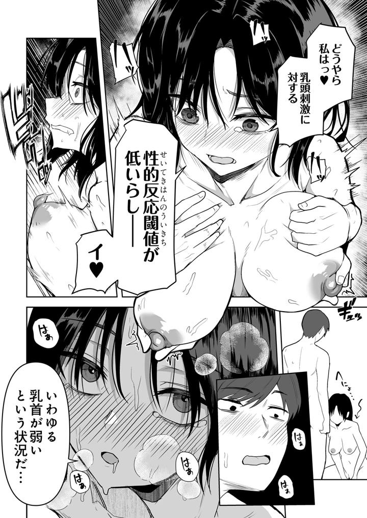 362ページ目