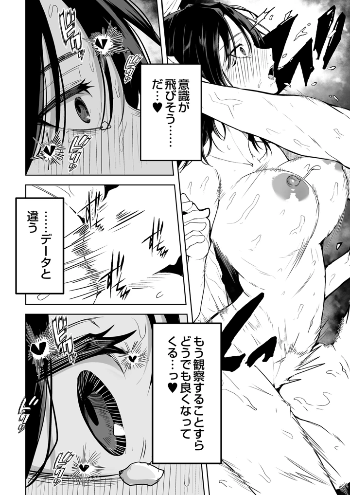 366ページ目