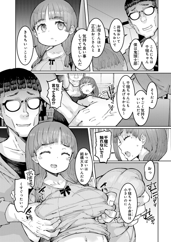 430ページ目