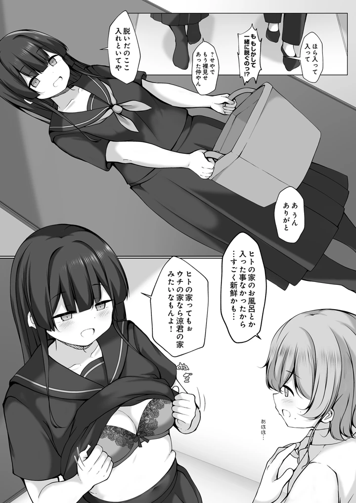 472ページ目