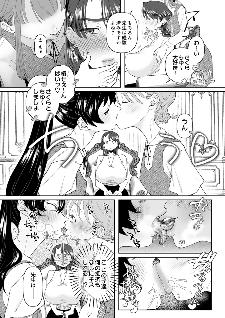 494ページ目