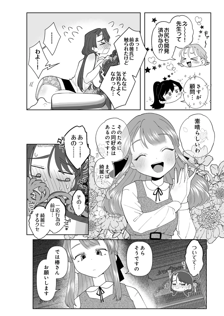 498ページ目