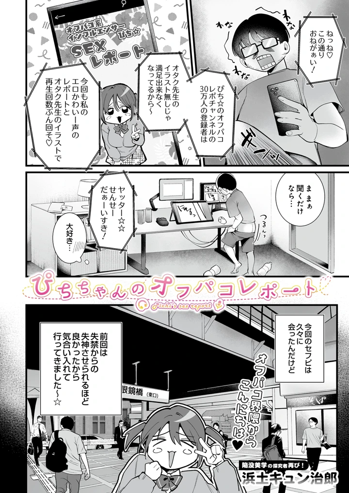 508ページ目