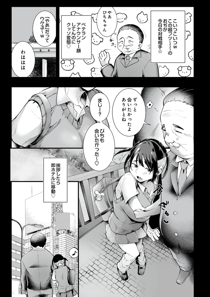 509ページ目