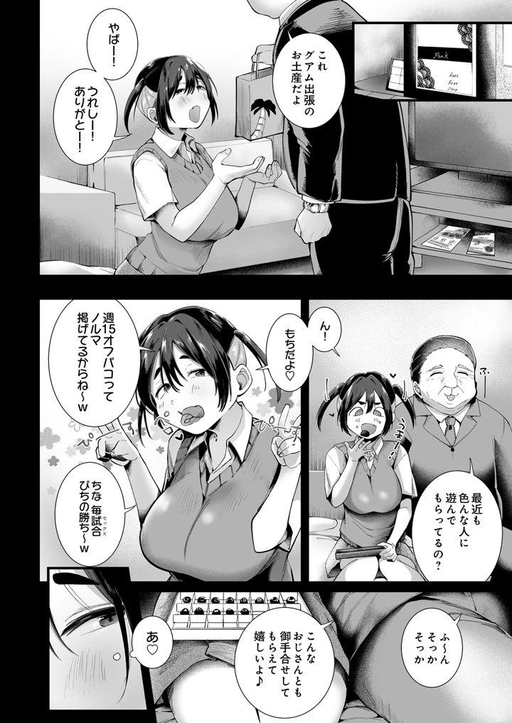 510ページ目