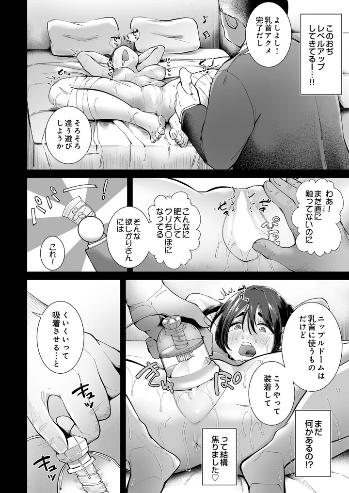 522ページ目