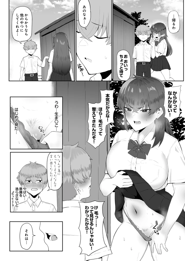 532ページ目