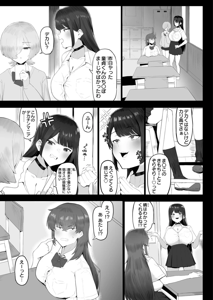 533ページ目