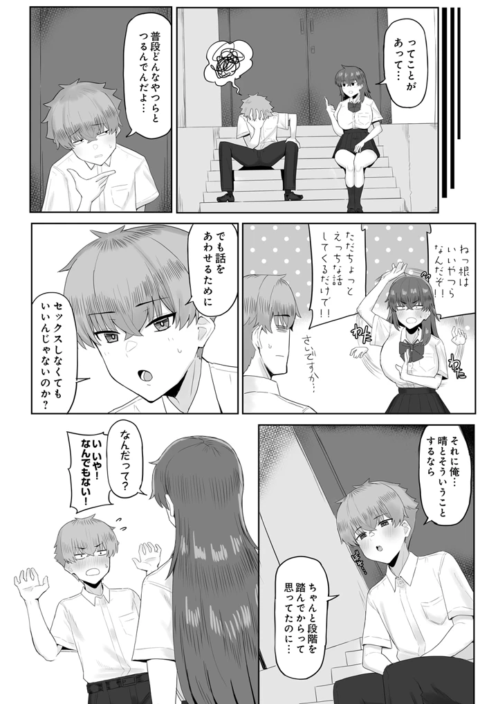 534ページ目