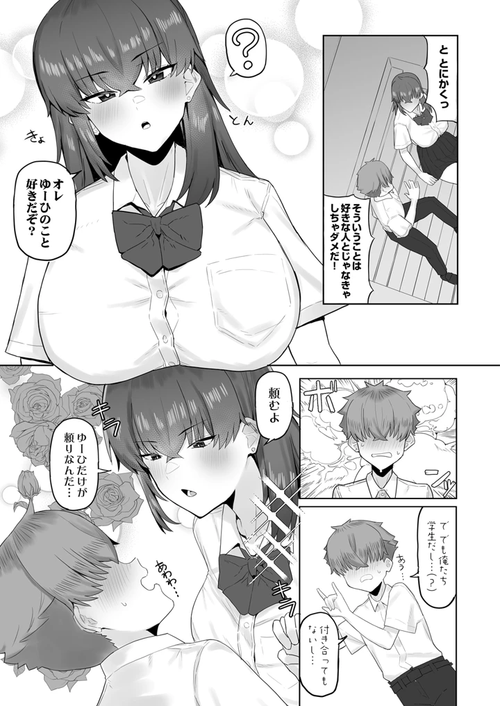 535ページ目