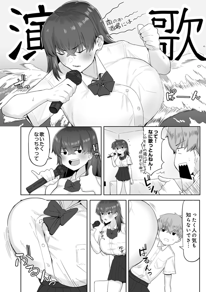 538ページ目