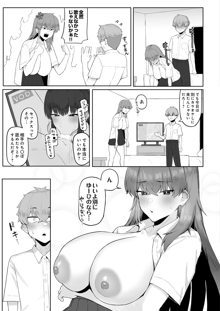 543ページ目