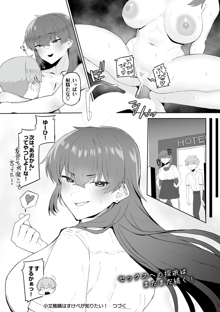 556ページ目