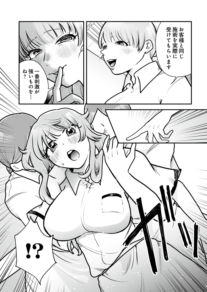 589ページ目