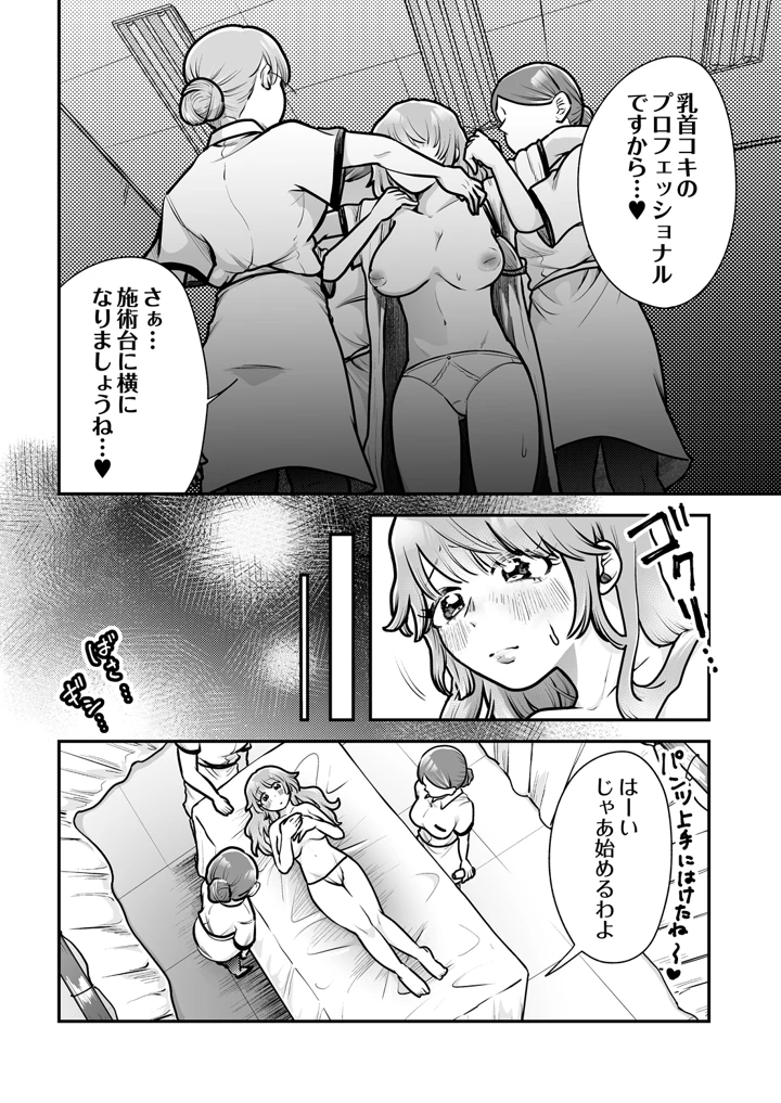 592ページ目