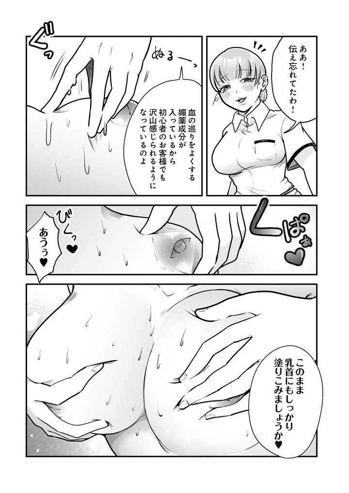 594ページ目