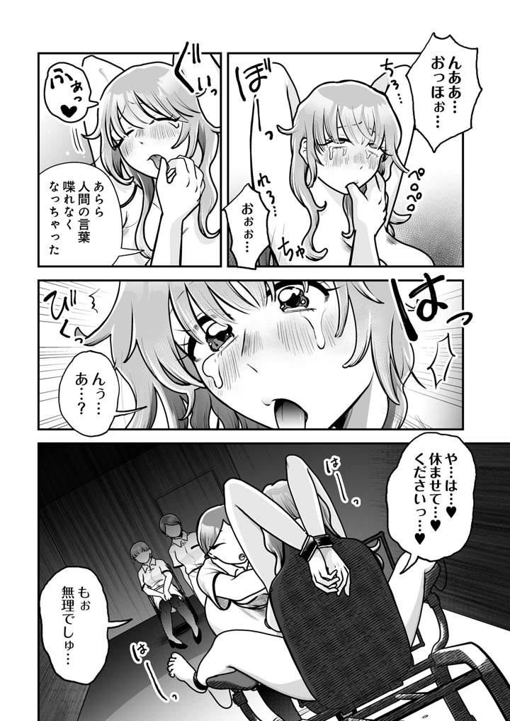 608ページ目