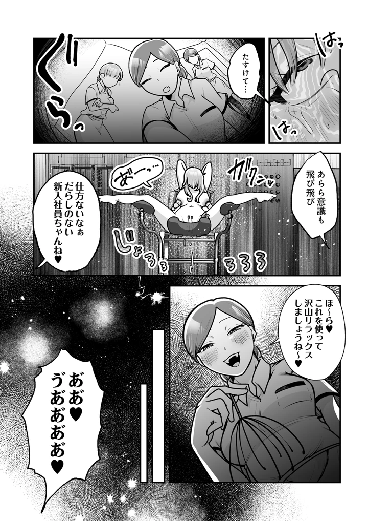 609ページ目