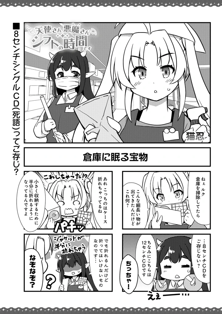 617ページ目