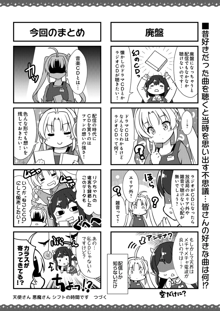 620ページ目