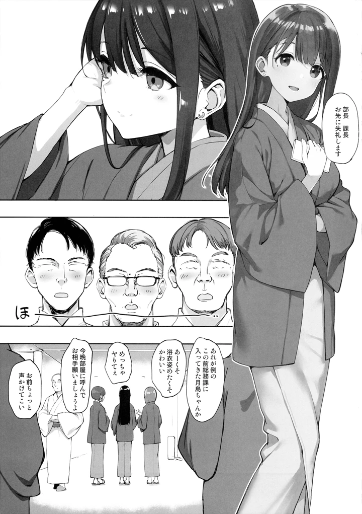 2ページ目
