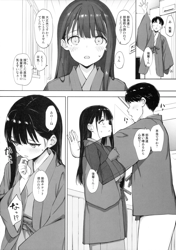 13ページ目