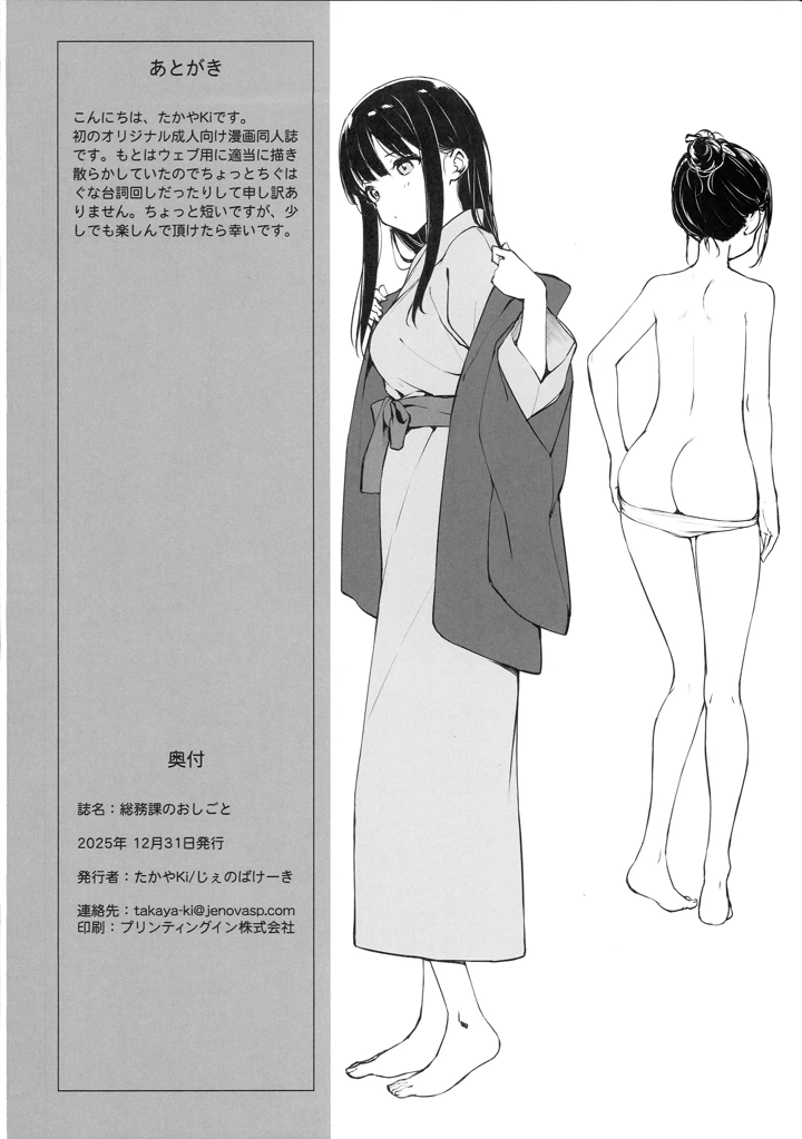 17ページ目