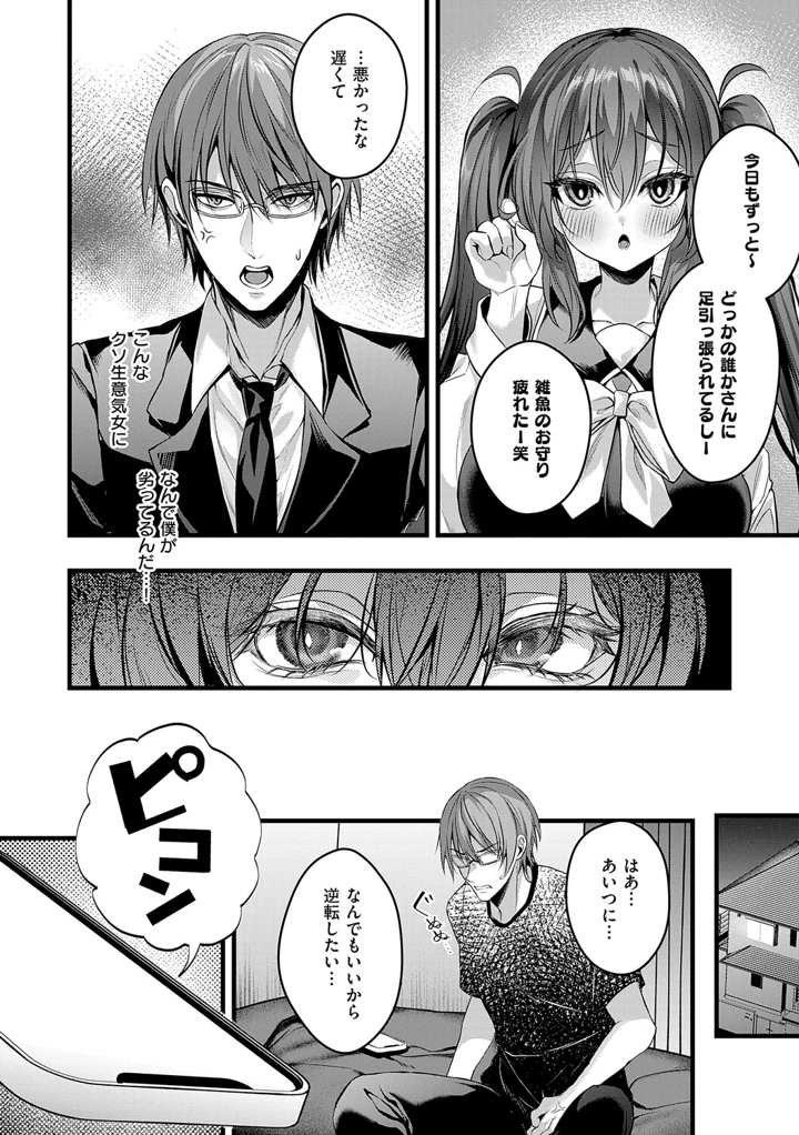 11ページ目