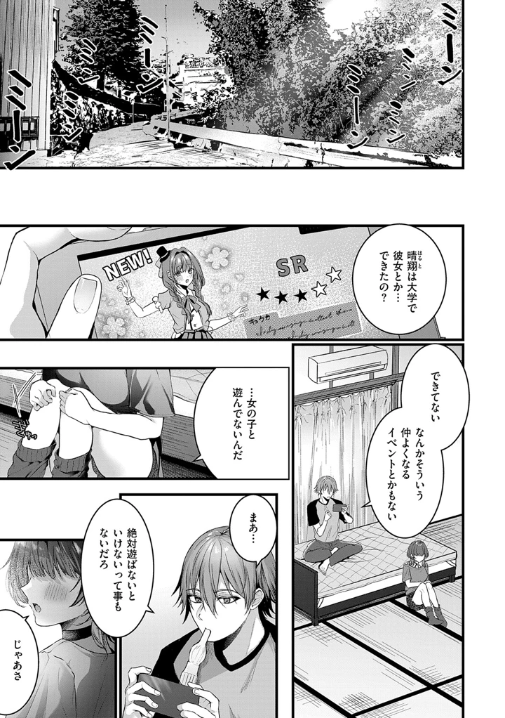 72ページ目